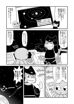 Page 3 of Fuziemon - "Space Adventurers Logbook Korea Trade Promotiom Corporation"