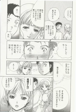 Page 117 of Nurse o Kanojo ni Suru Houhou - How To Go Steady With A Nurse 2