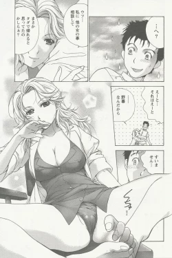 Page 133 of Nurse o Kanojo ni Suru Houhou - How To Go Steady With A Nurse 2