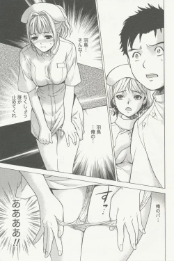 Page 177 of Nurse o Kanojo ni Suru Houhou - How To Go Steady With A Nurse 2