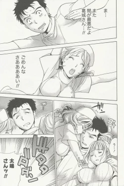 Page 191 of Nurse o Kanojo ni Suru Houhou - How To Go Steady With A Nurse 2