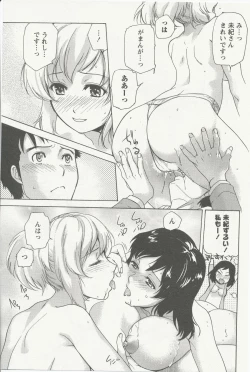 Page 19 of Nurse o Kanojo ni Suru Houhou - How To Go Steady With A Nurse 2