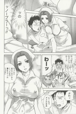 Page 32 of Nurse o Kanojo ni Suru Houhou - How To Go Steady With A Nurse 2
