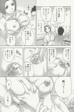 Page 33 of Nurse o Kanojo ni Suru Houhou - How To Go Steady With A Nurse 2