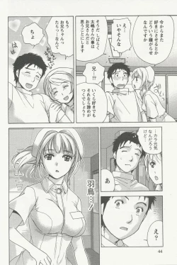 Page 44 of Nurse o Kanojo ni Suru Houhou - How To Go Steady With A Nurse 2