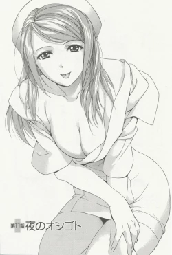 Page 47 of Nurse o Kanojo ni Suru Houhou - How To Go Steady With A Nurse 2