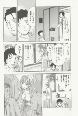 Page 76 of Nurse o Kanojo ni Suru Houhou - How To Go Steady With A Nurse 2