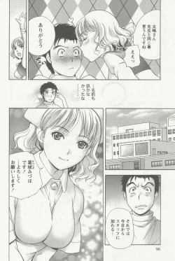 Page 96 of Nurse o Kanojo ni Suru Houhou - How To Go Steady With A Nurse 2