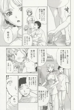 Page 99 of Nurse o Kanojo ni Suru Houhou - How To Go Steady With A Nurse 2