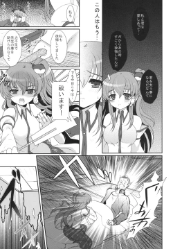 Page 9 of Except soul