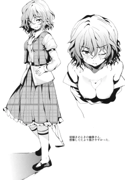 Page 18 of Kafun Yuuka Chuuihou