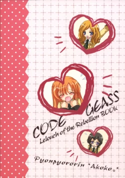 Page 22 of Youkoso, Ura Seitokai e!