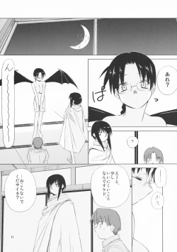 Page 10 of Re-connect