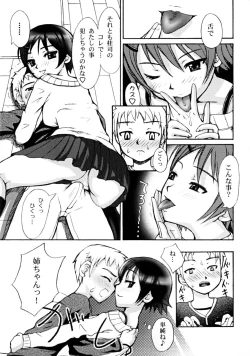 Page 119 of Shota zuki Oneesan wa Okirai?