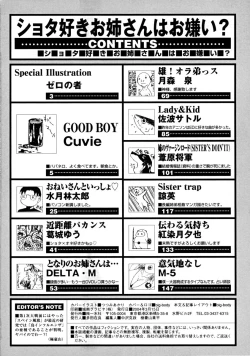 Page 166 of Shota zuki Oneesan wa Okirai?