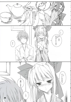 Page 8 of Midare Suzuki