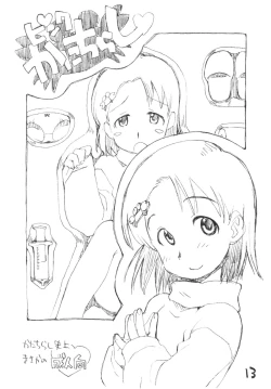 Page 12 of Okosama Pudding A.la.mode Zoukan Gou