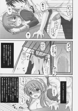 Page 14 of SOS-Dan ni Youkoso!