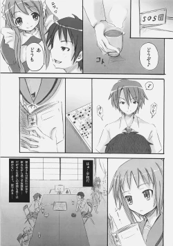 Page 4 of SOS-Dan ni Youkoso!