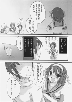 Page 6 of SOS-Dan ni Youkoso!