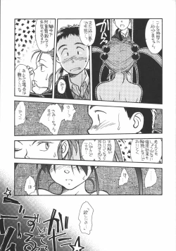 Page 16 of Ima Ga Shun! 1