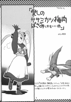 Page 4 of Ima Ga Shun! 1