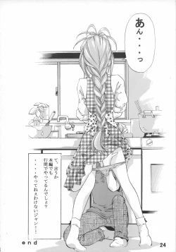 Page 23 of Goodesses' Paradise