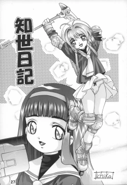 Page 26 of Goodesses' Paradise