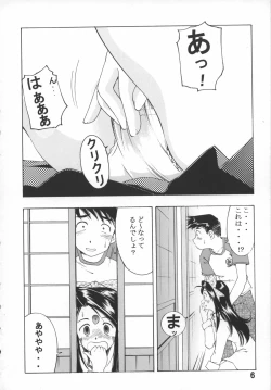 Page 5 of Goodesses' Paradise