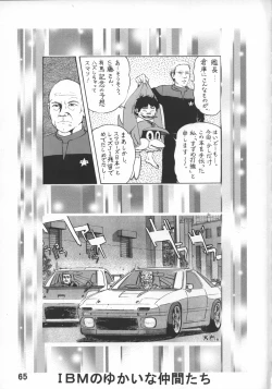 Page 64 of Goodesses' Paradise