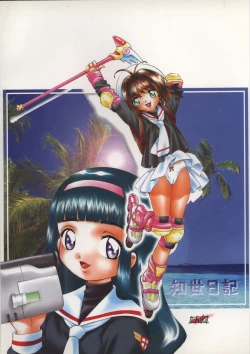 Page 66 of Goodesses' Paradise