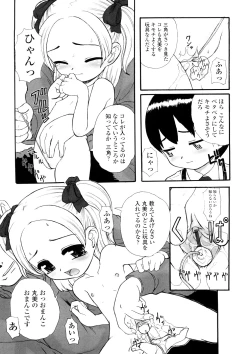 Page 129 of Kindan no Yousei