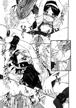 Page 143 of Kindan no Yousei