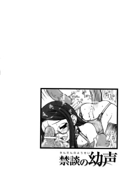 Page 148 of Kindan no Yousei