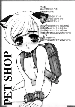 Page 187 of Kindan no Yousei