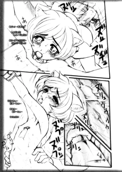 Page 199 of Kindan no Yousei