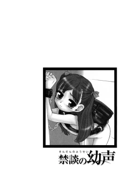 Page 206 of Kindan no Yousei