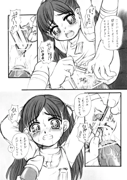 Page 219 of Kindan no Yousei