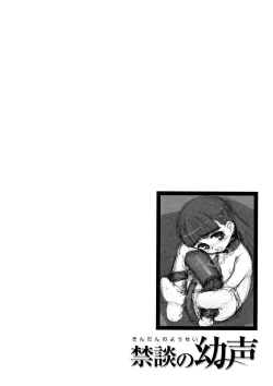 Page 222 of Kindan no Yousei