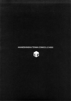 Page 228 of Kindan no Yousei