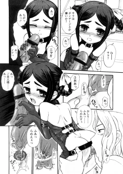 Page 38 of Kindan no Yousei