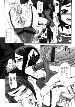 Page 40 of Kindan no Yousei