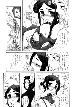 Page 45 of Kindan no Yousei