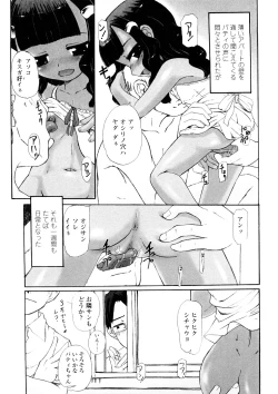 Page 51 of Kindan no Yousei