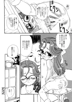 Page 90 of Kindan no Yousei