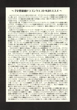 Page 37 of Moe Moe Quest Z Vol. 3