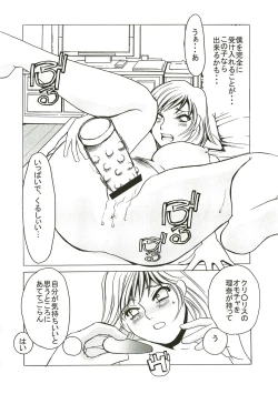 Page 18 of yuruyuru I