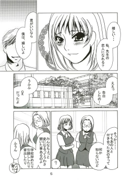 Page 4 of yuruyuru I