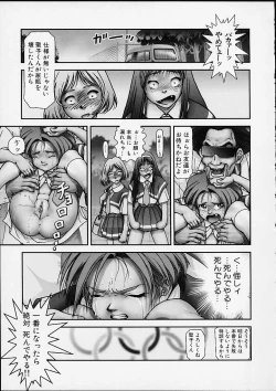Page 106 of Gekka Bijin