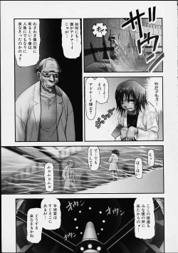 Page 10 of Gekka Bijin